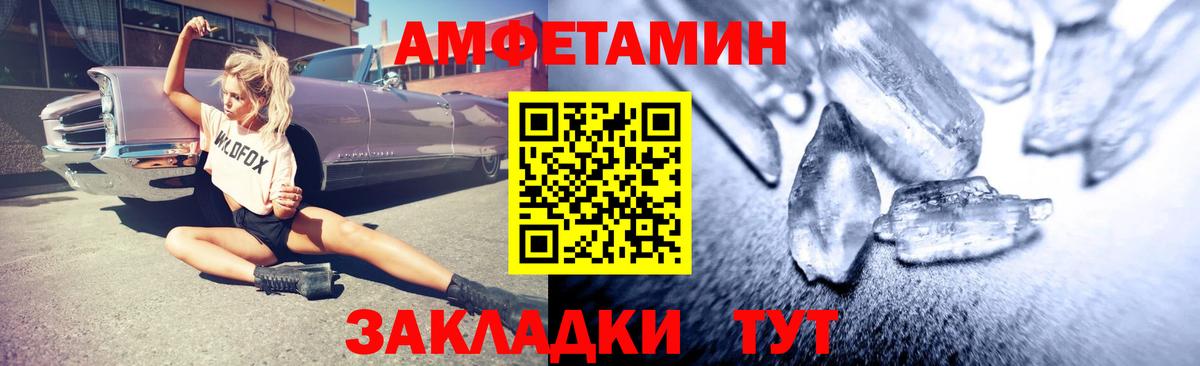 АМФ 97% Советская Гавань