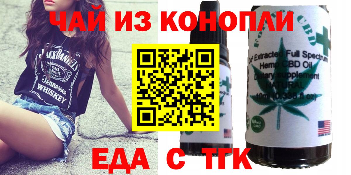 Canna-Cookies конопля Советская Гавань