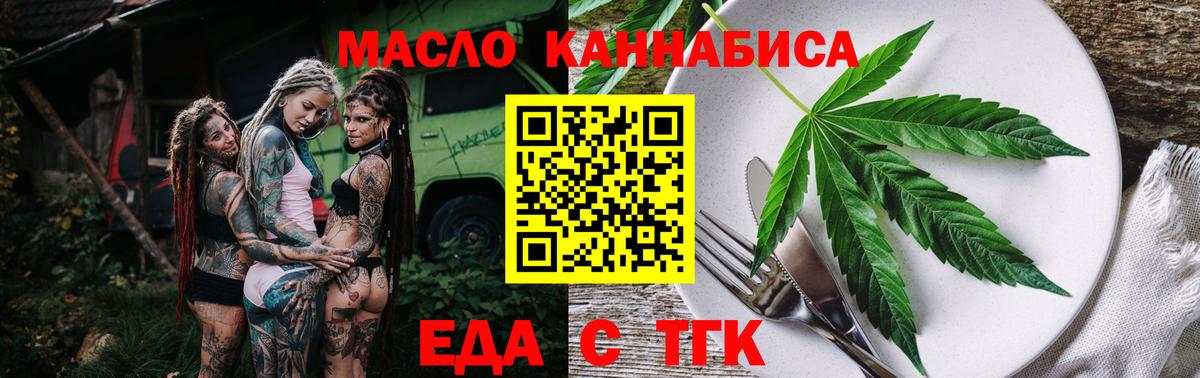 Советская Гавань  Cannafood конопля  Вход с VPN 