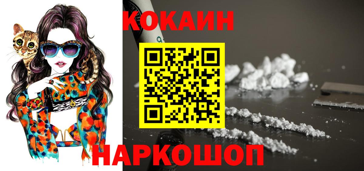 наркота  Cocaine Columbia  Советская Гавань  Вход с VPN  Кокаин 98% 