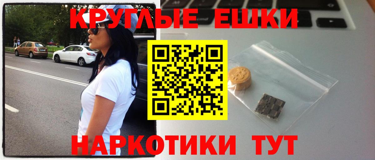 ЭКСТАЗИ круглые  Ecstasy Дубай  Советская Гавань  Вход с VPN 