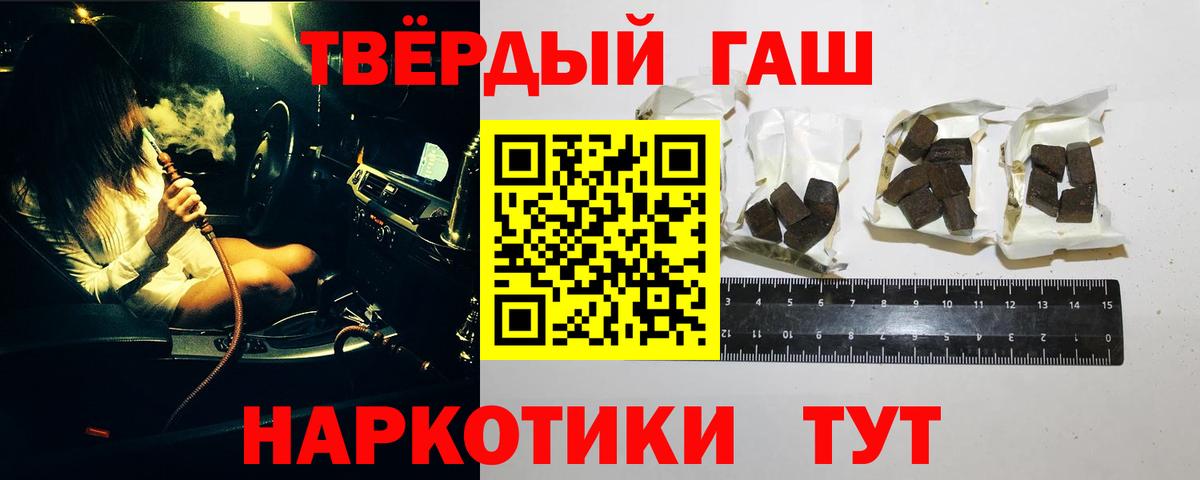 ГАШИШ гашик Советская Гавань