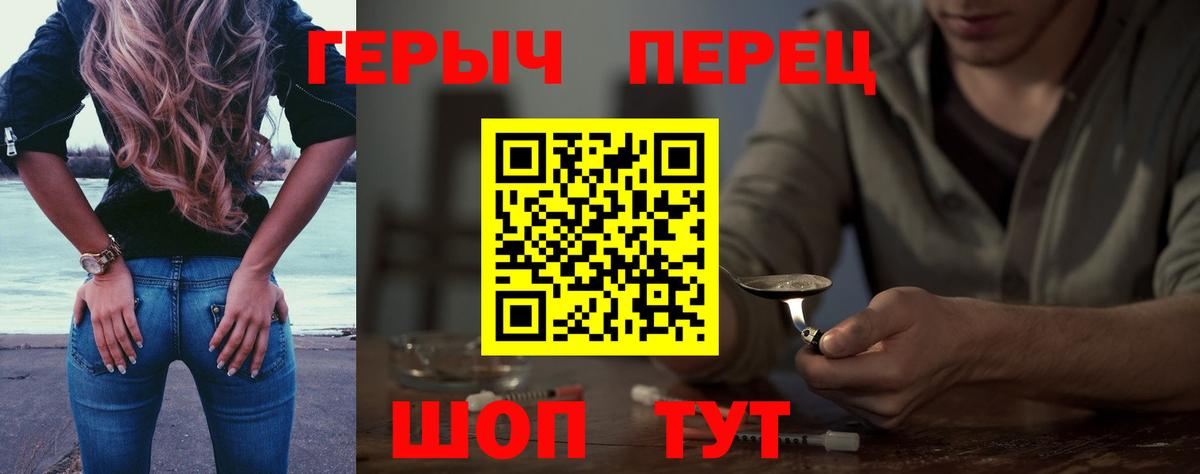 Героин гречка  Вход с VPN  Советская Гавань 