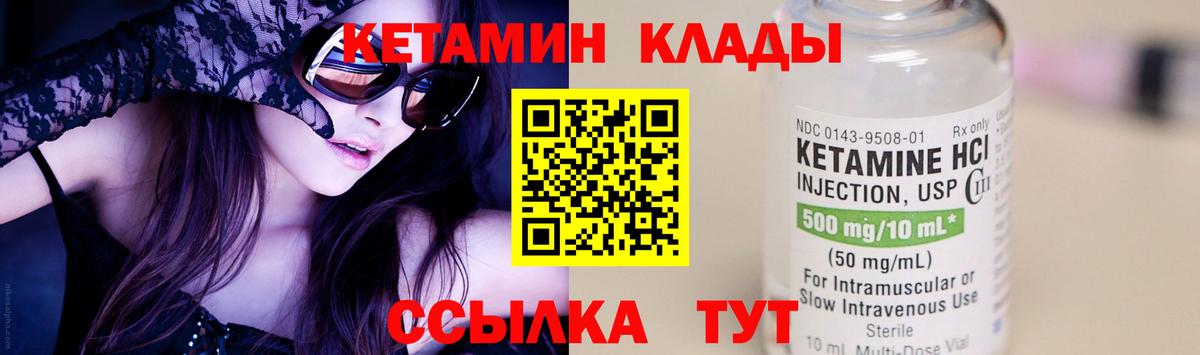 Советская Гавань  КЕТАМИН VHQ  Вход с VPN  КЕТАМИН ketamine 