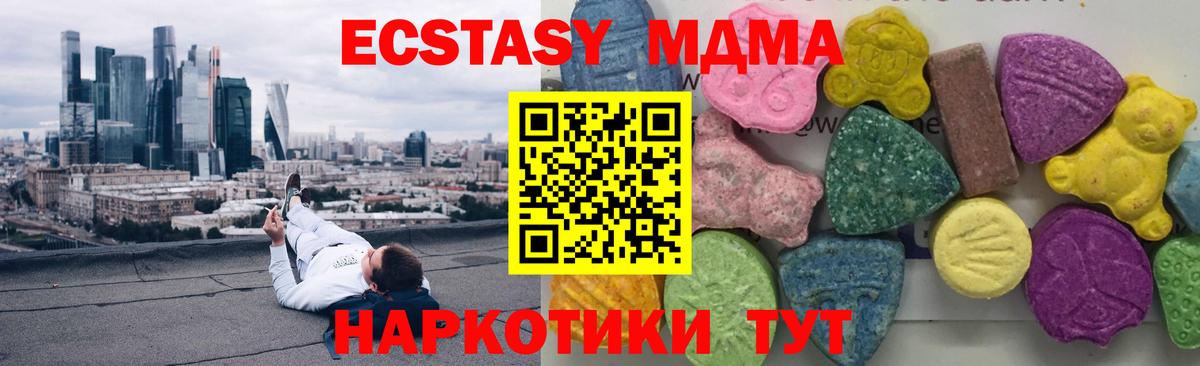 МДМА  MDMA Molly  Советская Гавань  Вход с VPN  МДМА crystal 