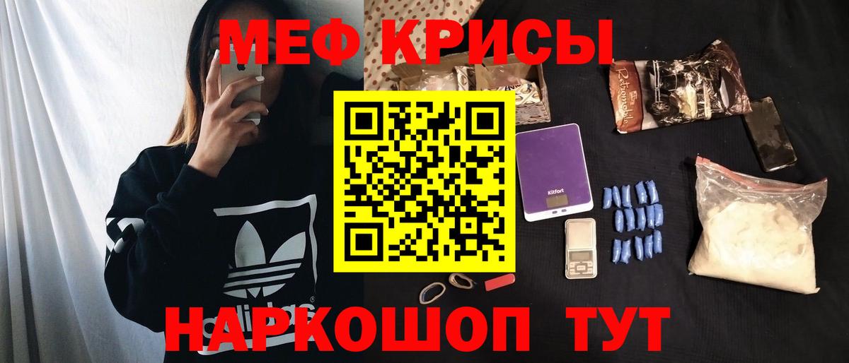 Меф  Мефедрон VHQ  Вход с VPN  Советская Гавань 