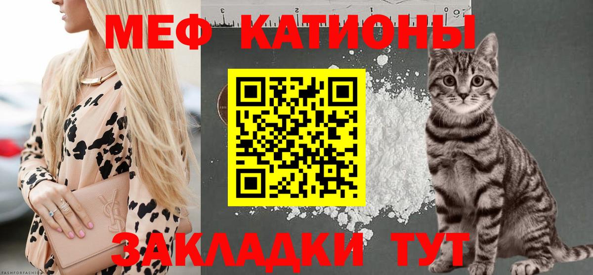 Мефедрон кристаллы Советская Гавань