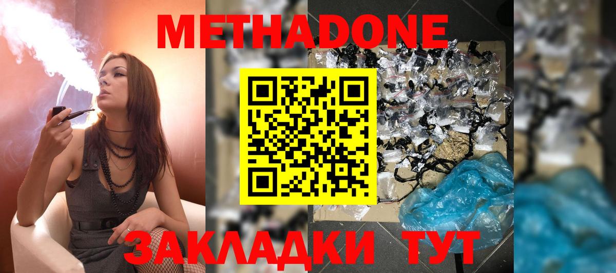 блэк спрут ссылка  МЕТАДОН кристалл  Вход с VPN  Советская Гавань 