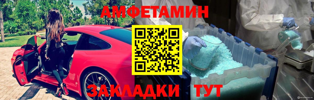 МЕТАМФЕТАМИН Methamphetamine  МЕТАМФЕТАМИН  Советская Гавань  Вход с VPN  МЕТАМФЕТАМИН Methamphetamine 