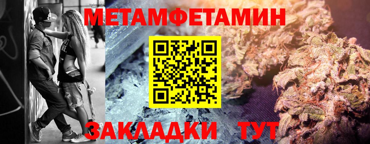 Метамфетамин Methamphetamine Советская Гавань
