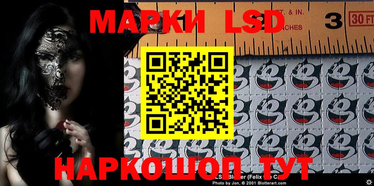 Марки 25I-NBOMe 1,8мг Советская Гавань
