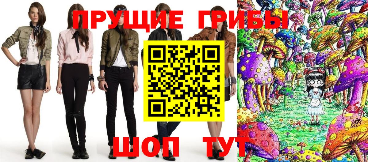 Псилоцибиновые грибы Magic Shrooms  Псилоцибиновые грибы Psilocybe  Советская Гавань  Вход с VPN 