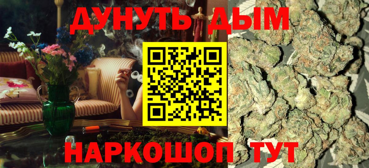 Шишки марихуана марихуана  МАРИХУАНА план  Бошки Шишки AK-47  Советская Гавань  Вход с VPN 